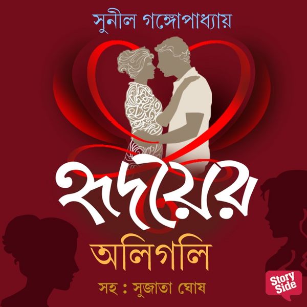 Produktbild: Hridoyer Oli-Goli