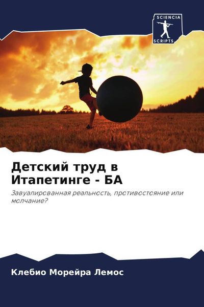 Produktbild: Detskij trud w Itapetinge - BA