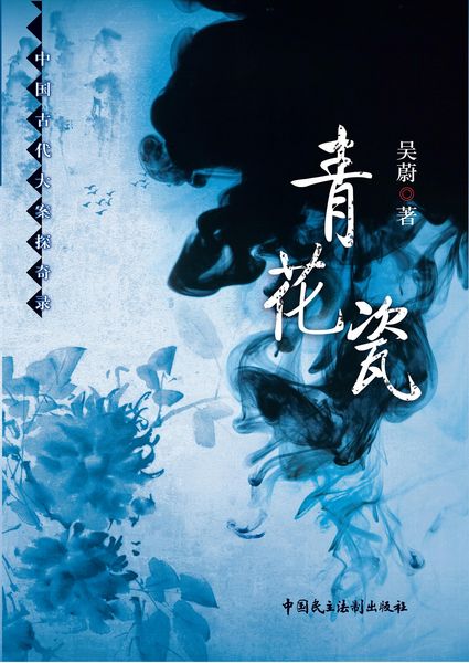 Produktbild: Blue and White Porcelain