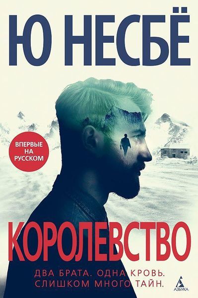Produktbild: Korolevstvo