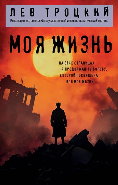 Produktbild: Moya zhizn