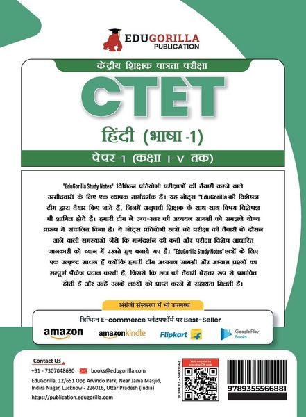 Produktbild: CTET Paper 1