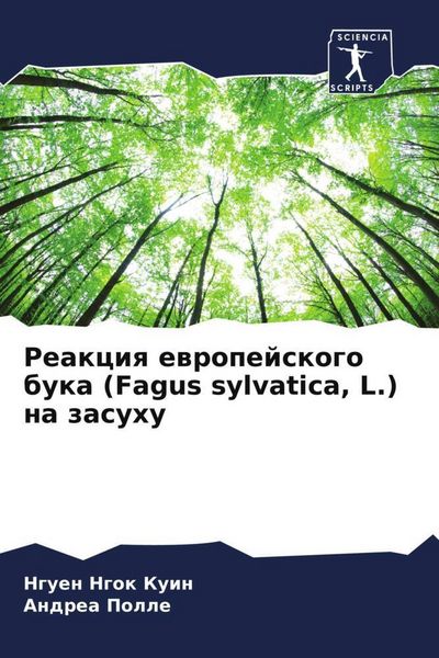 Produktbild: Reakciq ewropejskogo buka (Fagus sylvatica, L.) na zasuhu