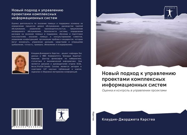 Produktbild: Nowyj podhod k uprawleni&uuml; proektami komplexnyh informacionnyh sistem
