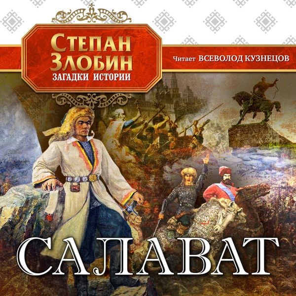 Produktbild: Salavat