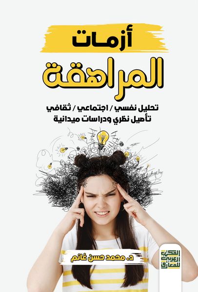 Produktbild: Adolescent crises