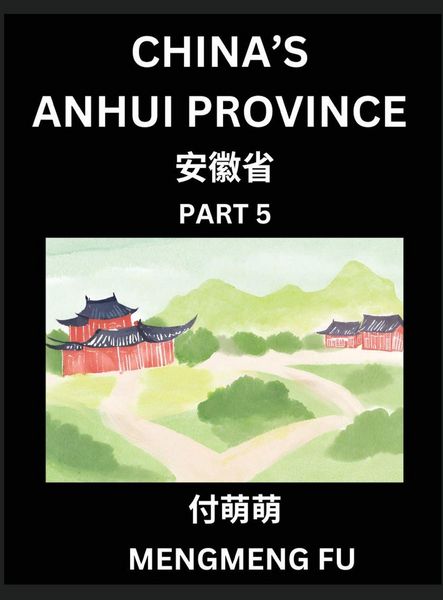 Produktbild: China's Anhui Province (Part 5)- Learn Chinese Characters, Words, Phrases with Chinese Names, Surnames and Geography, Books for Kids, Young and Adults