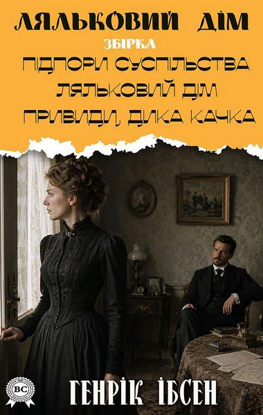 Produktbild: A Doll's House (Collection)