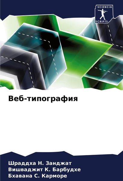 Produktbild: Veb-tipografiq