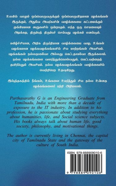 Produktbild: Uni uyarthum unnatha palakkangal / உனை உயர்த்தும் உன்னத பழக்கங்கள்