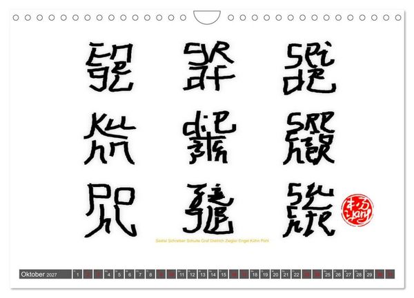Produktbild: Deutsche Familiennamen im Stil der chinesischen Kalligrafie (Wandkalender 2027 DIN A4 quer), CALVENDO Monatskalender