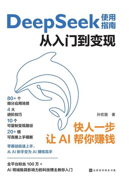 Produktbild: DeepSeek User Guide