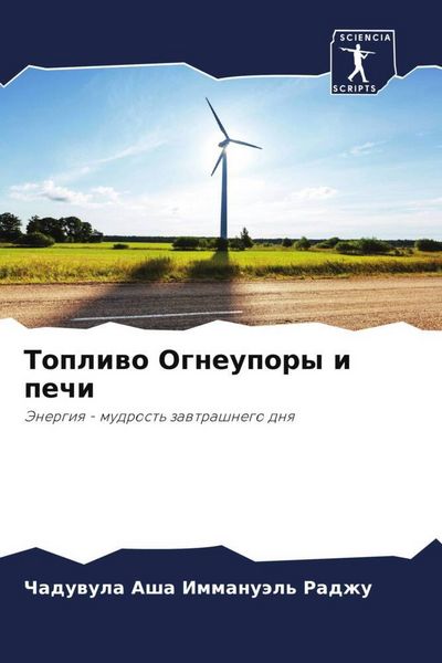 Produktbild: Topliwo Ogneupory i pechi