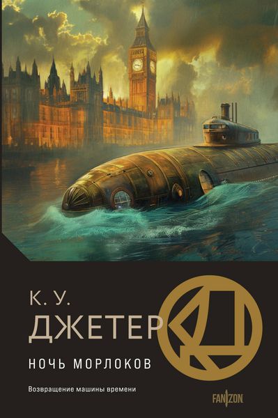 Produktbild: Noch morlokov