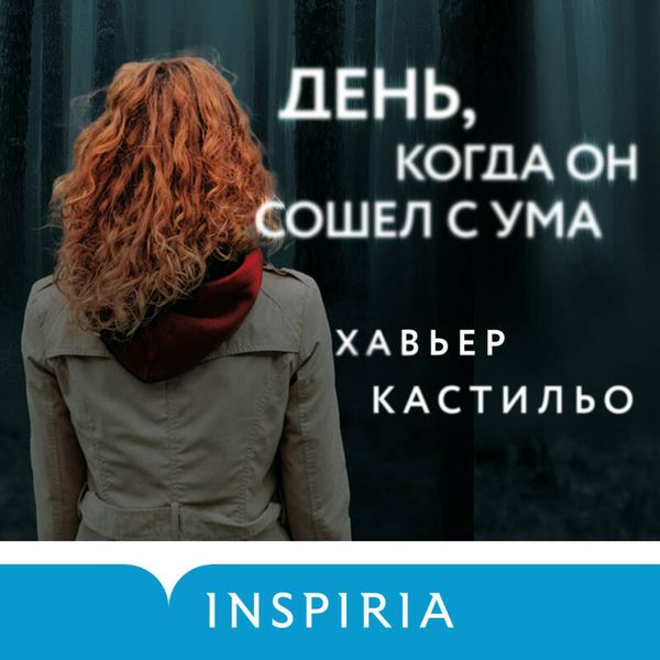Produktbild: Den', kogda on soshel s uma