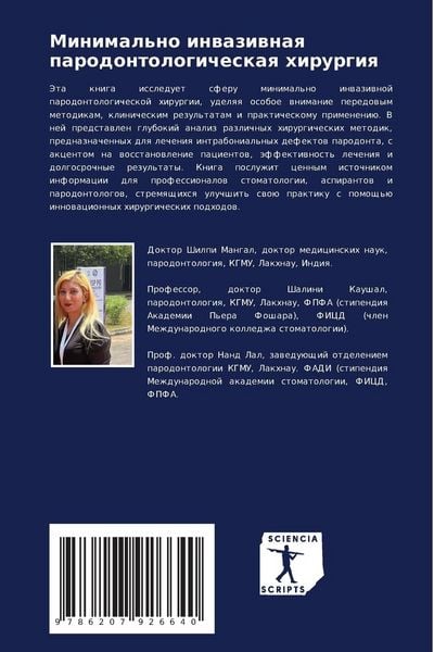Produktbild: Minimal'no inwaziwnaq parodontologicheskaq hirurgiq
