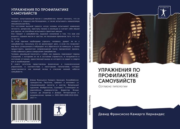 Produktbild: Uprazhneniya Po Profilaktike Samoubijstv