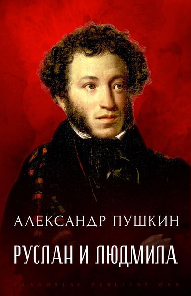 Produktbild: Ruslan i Ljudmina