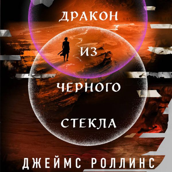 Produktbild: Drakon iz chernogo stekla