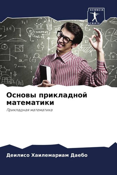 Produktbild: Osnowy prikladnoj matematiki