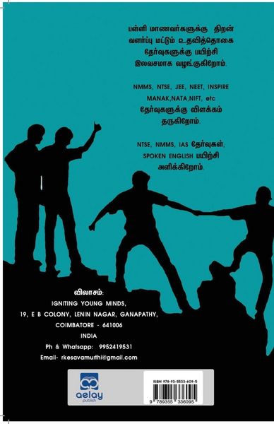 Produktbild: How to ace competitive exams