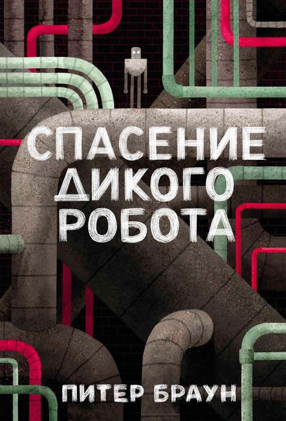 Produktbild: The Wild Robot Escapes