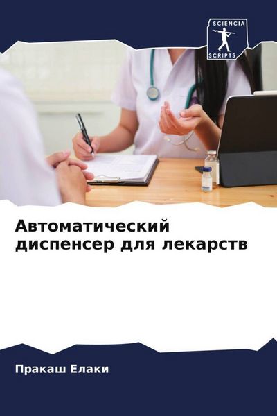 Produktbild: Awtomaticheskij dispenser dlq lekarstw