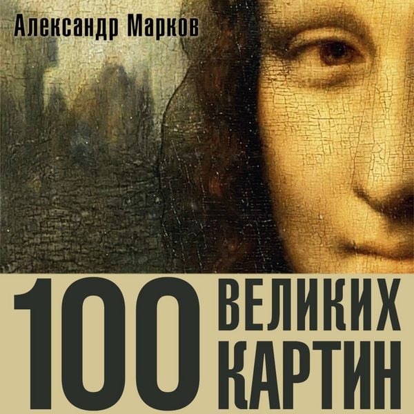 Produktbild: 100 velikih kartin
