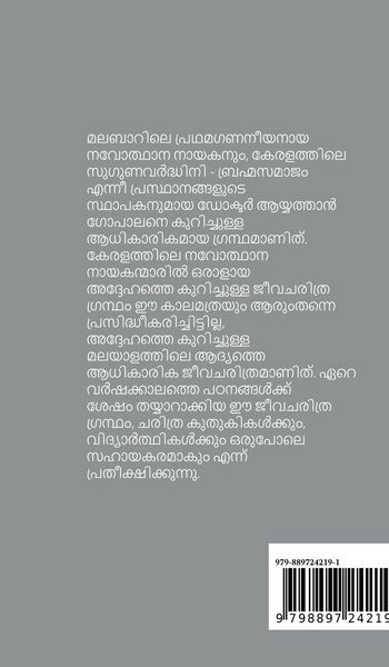 Produktbild: APPAN