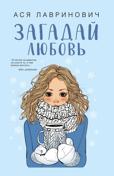 Produktbild: Zagaday lyubov