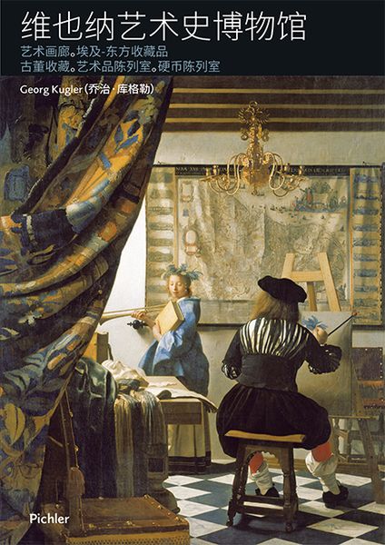 Produktbild: Kunsthistorisches Museum Vienna - Chinese Edition