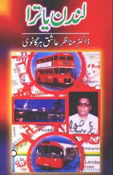 Produktbild: London Yatra