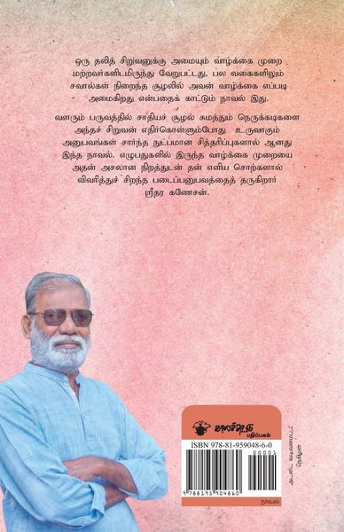 Produktbild: Santhi
