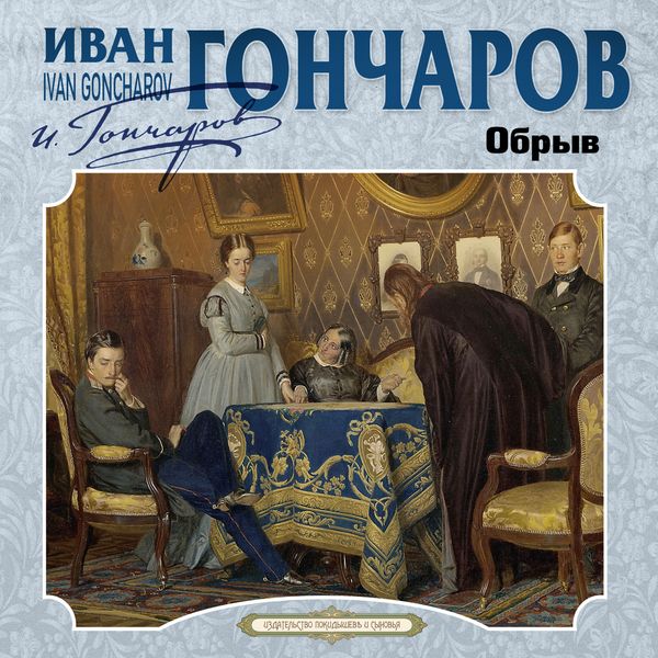 Produktbild: Obryv
