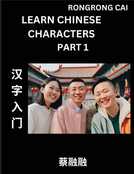 Produktbild: Learn Chinese Characters (Part 1) - Multiple Answer Type Column Matching Test Series for HSK All Level Students to Fast Learn Reading Mandarin Chinese Characters with Given Pinyin and English meaning, Easy Vocabulary, Multiple Answer Objective Type Questi