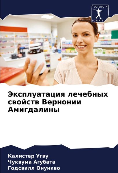 Produktbild: Jexpluataciq lechebnyh swojstw Vernonii Amigdaliny