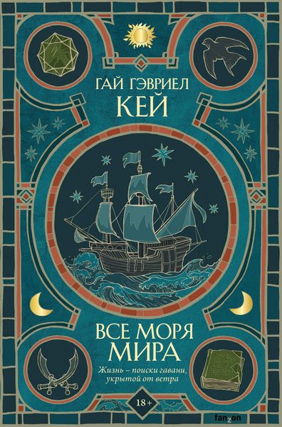 Produktbild: Vse morya mira