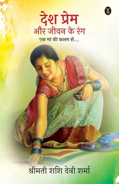 Produktbild: Desh Prem Aur Jeevan Ke Rang