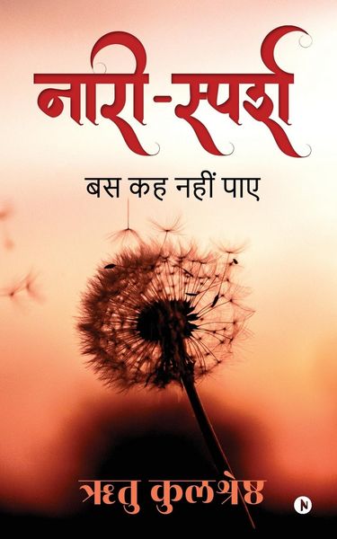 Produktbild: Nari-Sparsh: बस कह नहीं पाए