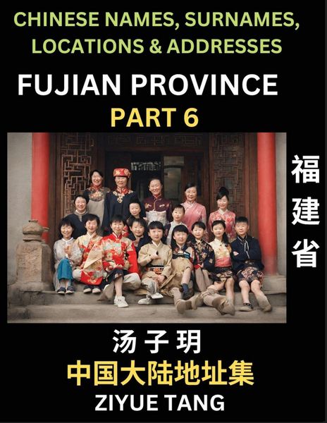 Produktbild: Fujian Province (Part 6)- Mandarin Chinese Names, Surnames, Locations & Addresses, Learn Simple Chinese Characters, Words, Sentences with Simplified Characters, English and Pinyin