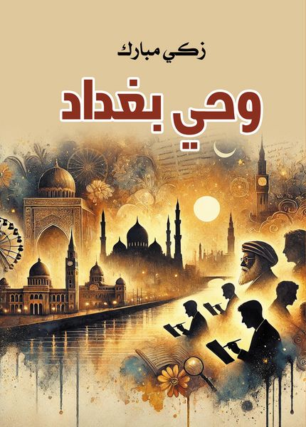 Produktbild: Baghdad Revelation