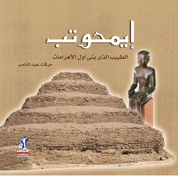 Produktbild: Emhotob
