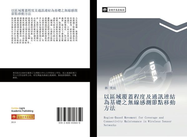 Produktbild: Yi qu yu fu gai cheng du ji tong xun lian jie wei ji chu zhi wu xian gan ce jie dian yi dong fang fa