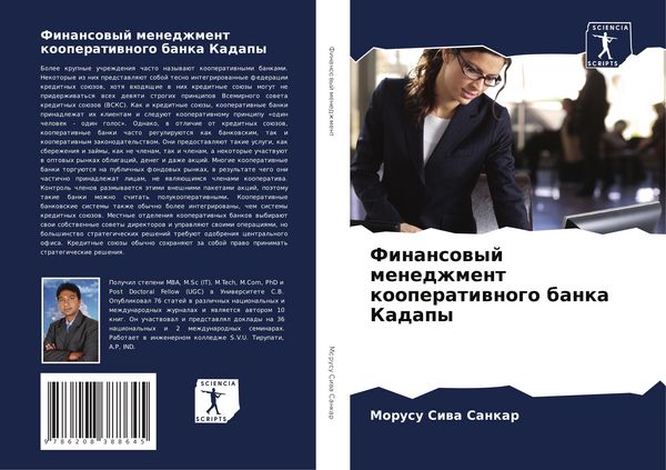Produktbild: Finansowyj menedzhment kooperatiwnogo banka Kadapy