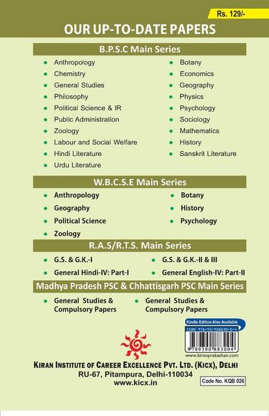 Produktbild: IAS-Public Administration
