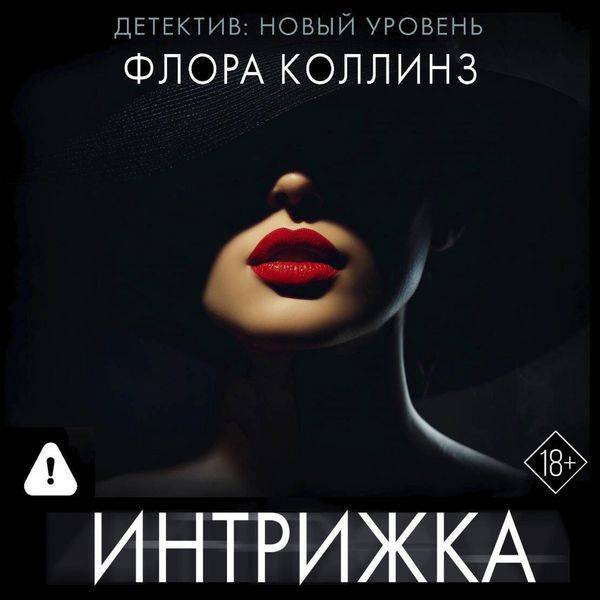 Produktbild: Intrizhka