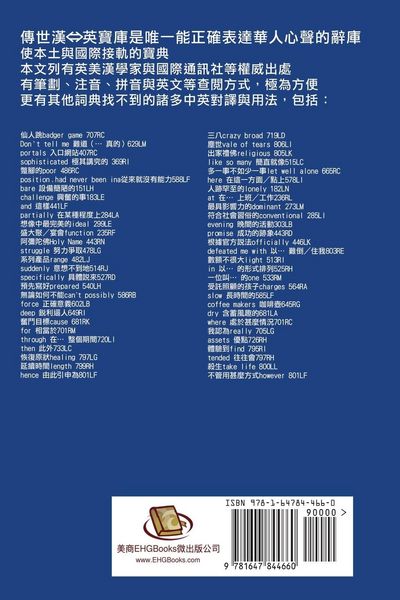Produktbild: Sinology Chuan-Shi Thesaurus (Chinese-English Bilingual Edition)