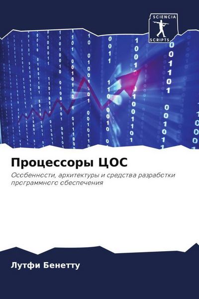 Produktbild: Processory COS
