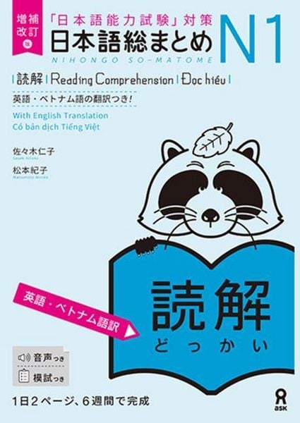 Produktbild: Revised & Expanded Edition Nihongo So-Matome Jlpt N1 Reading Comprehension with English/Vietnamese Translation