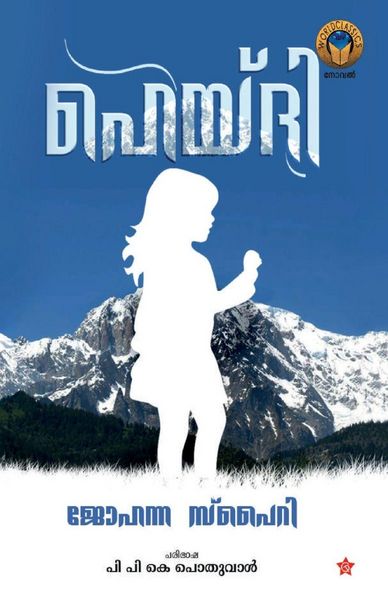 Produktbild: heidi